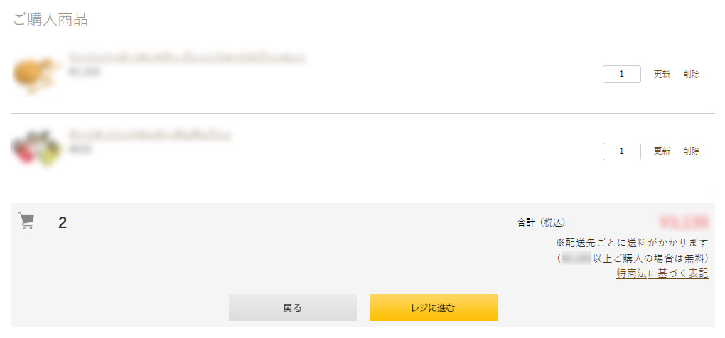 ショッピングカートへ